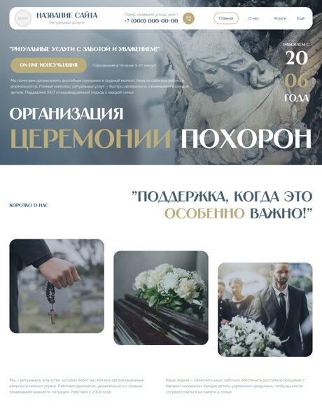 Дизайн № 105419