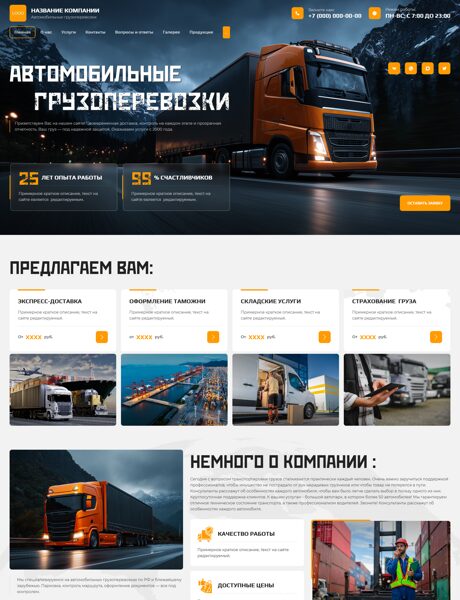 Дизайн № 105397