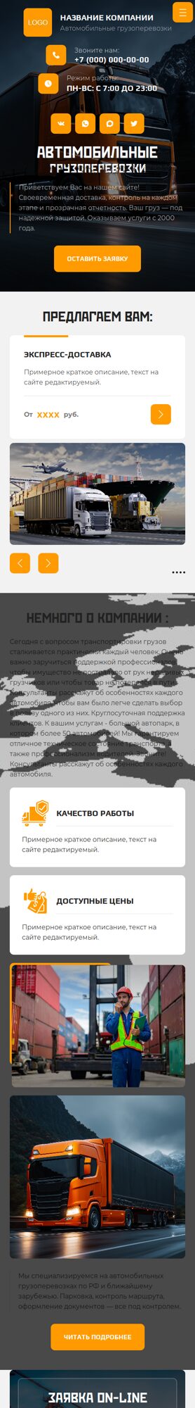 Мобильная версия дизайна № 105397