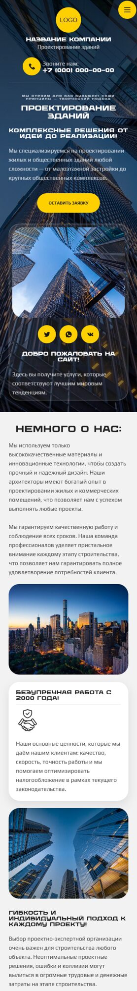 Мобильная версия дизайна № 105404