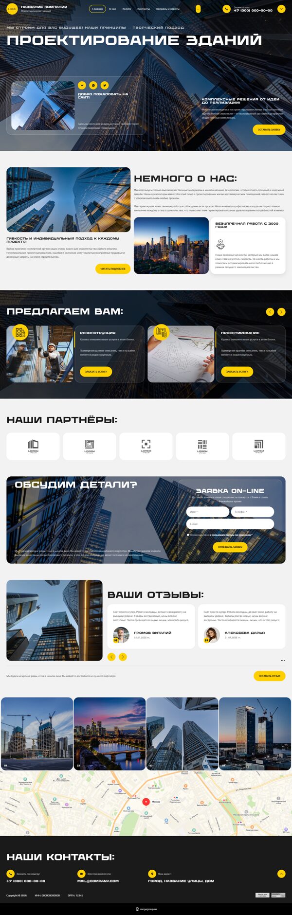 Дизайн № 105404