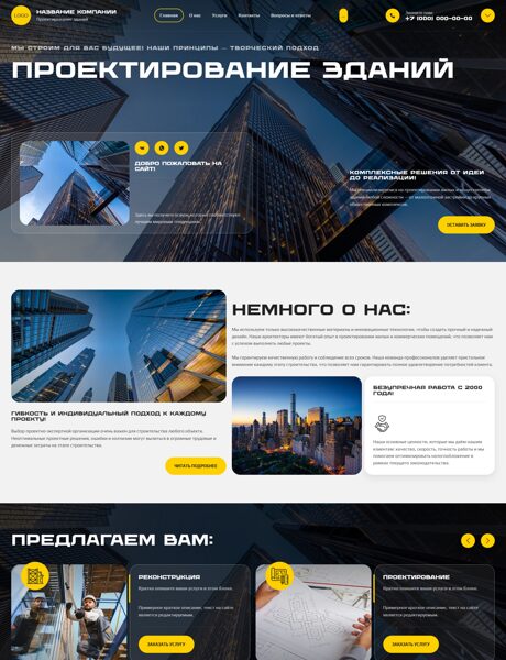 Дизайн № 105404