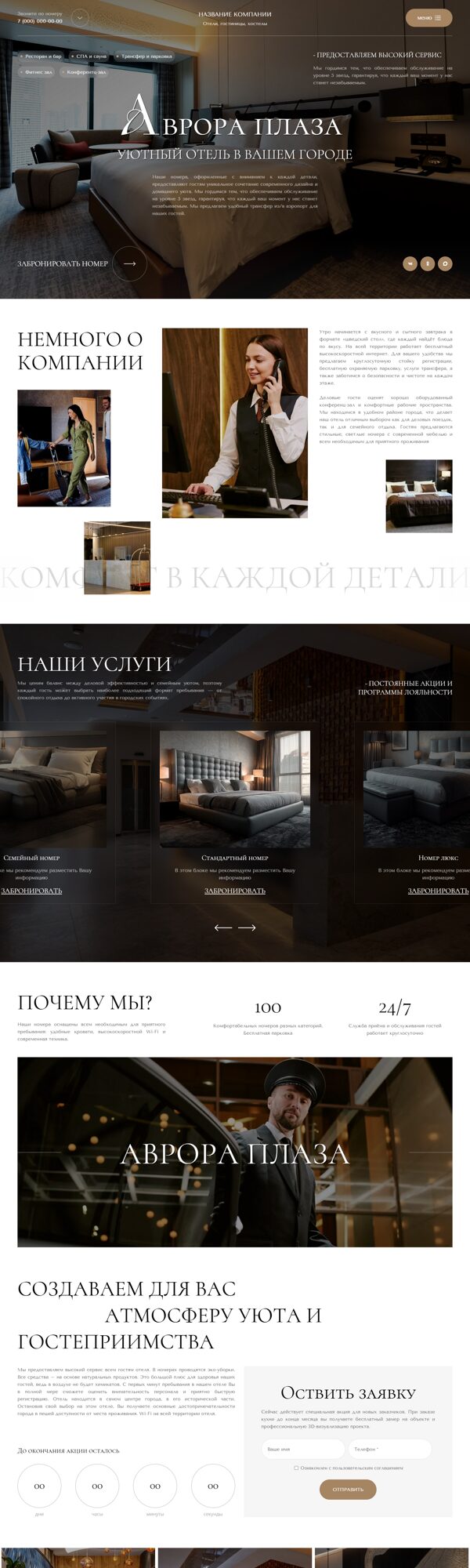 Дизайн № 105519