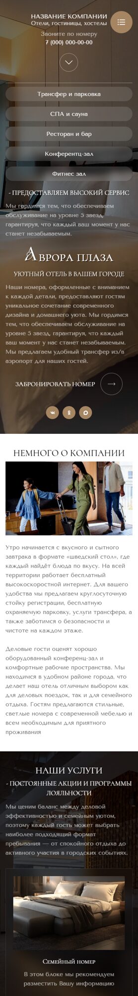 Мобильная версия дизайна № 105519