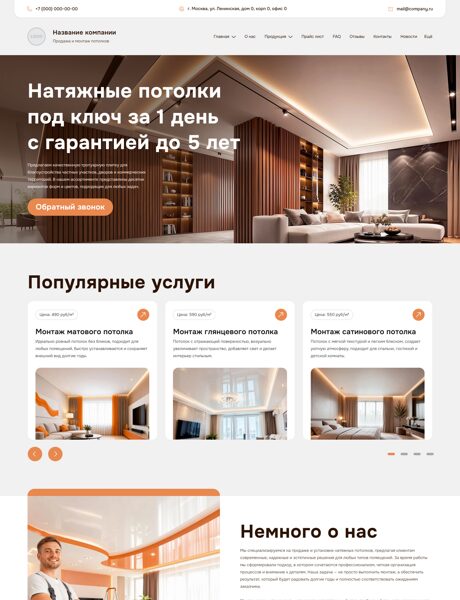 Дизайн № 105339