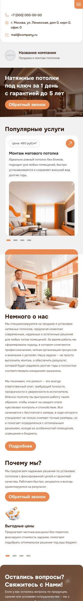 Мобильная версия дизайна № 105339