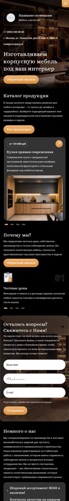 Мобильная версия дизайна № 105353