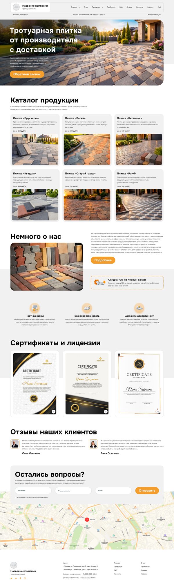 Дизайн № 105332