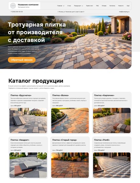 Дизайн № 105332