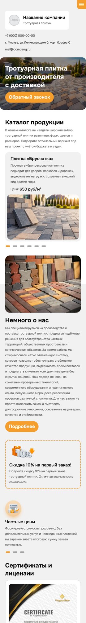 Мобильная версия дизайна № 105332