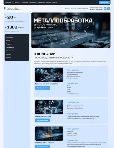 Дизайн № 105402