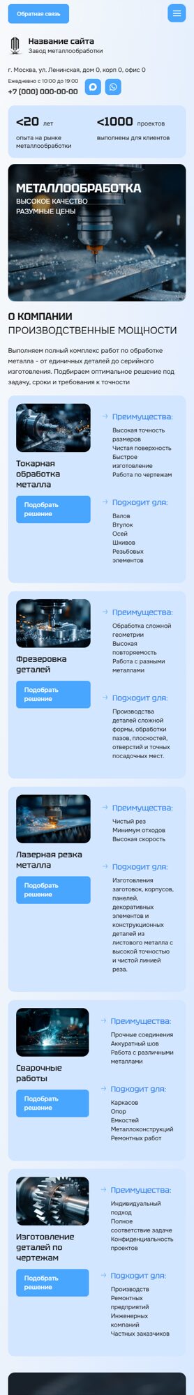 Мобильная версия дизайна № 105402