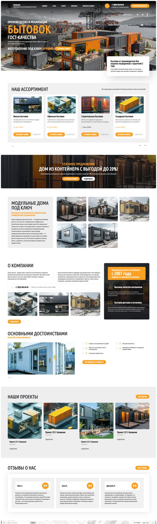 Дизайн № 105587