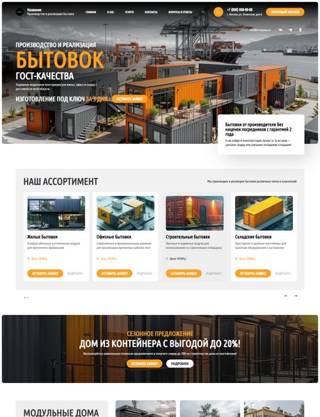 Дизайн № 105587