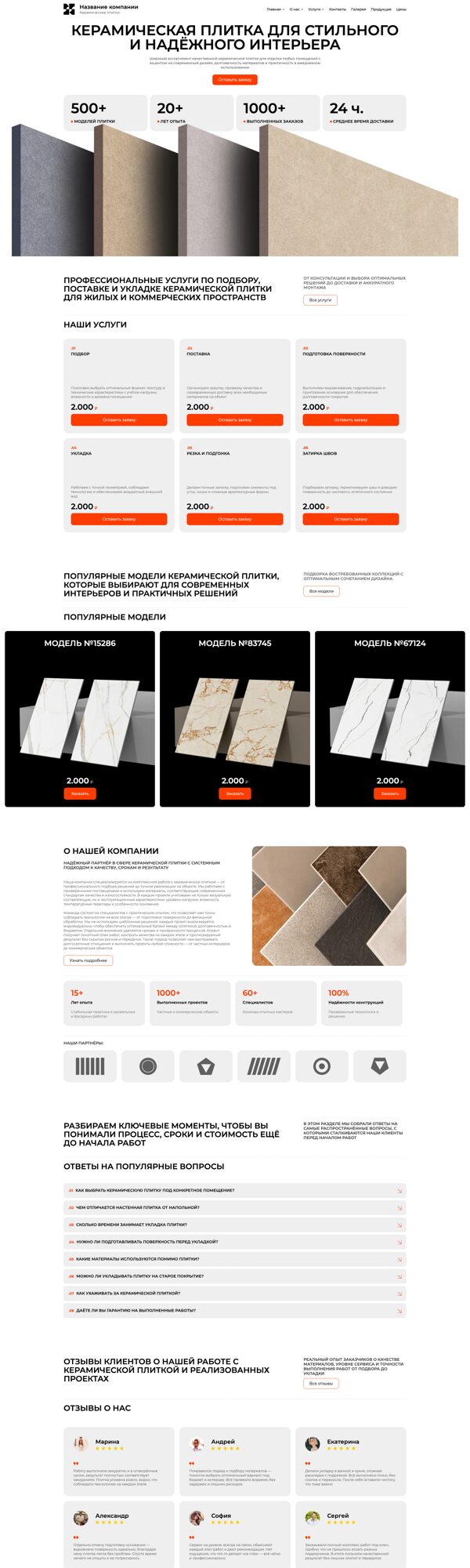 Дизайн № 105344