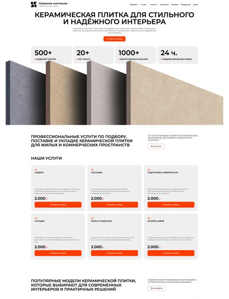 Дизайн № 105344