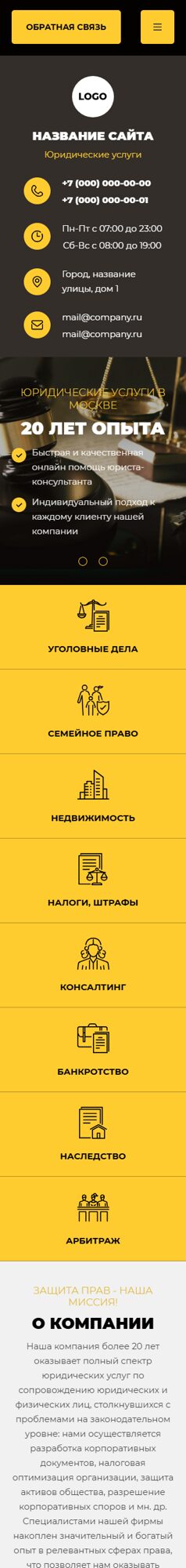 Мобильная версия дизайна № 105416