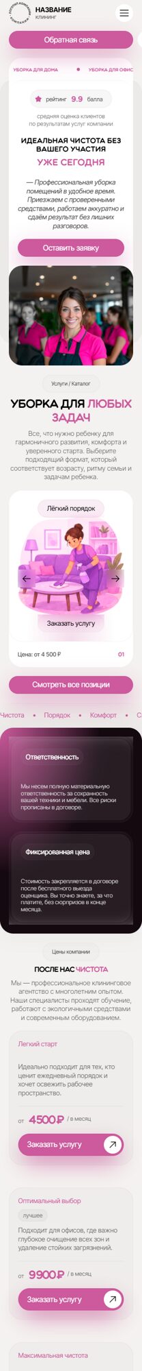 Мобильная версия дизайна № 105420