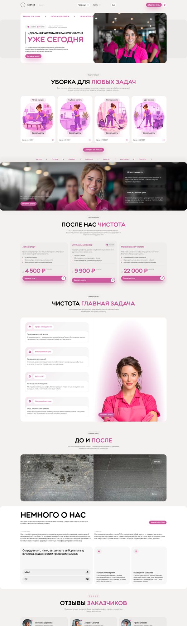 Дизайн № 105420