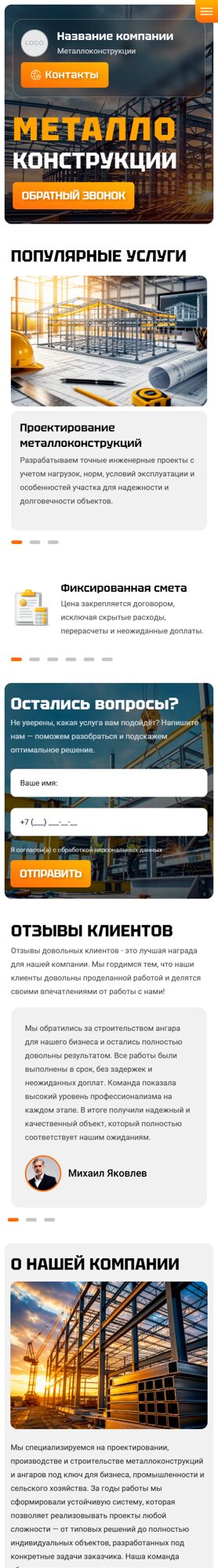 Мобильная версия дизайна № 105359