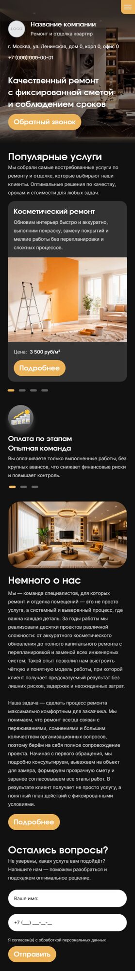 Мобильная версия дизайна № 105371