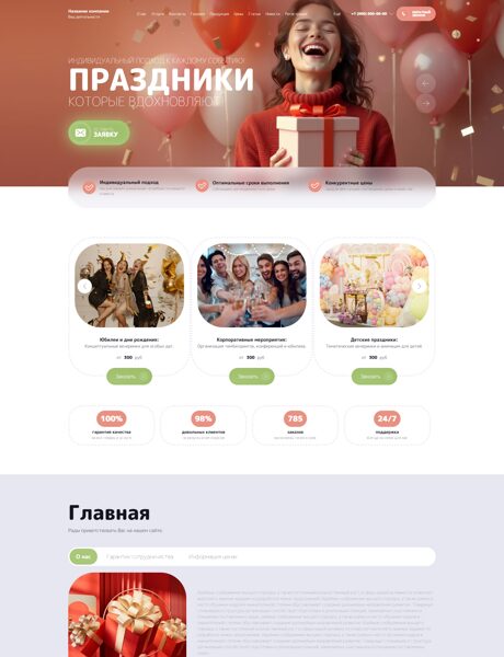 Дизайн № 105500