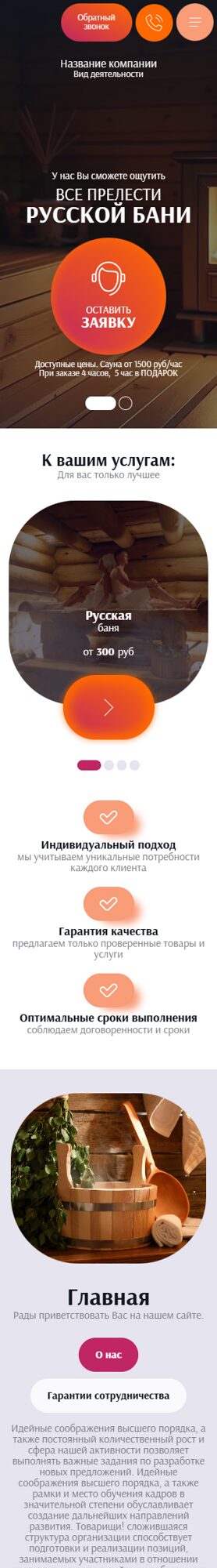 Мобильная версия дизайна № 105526