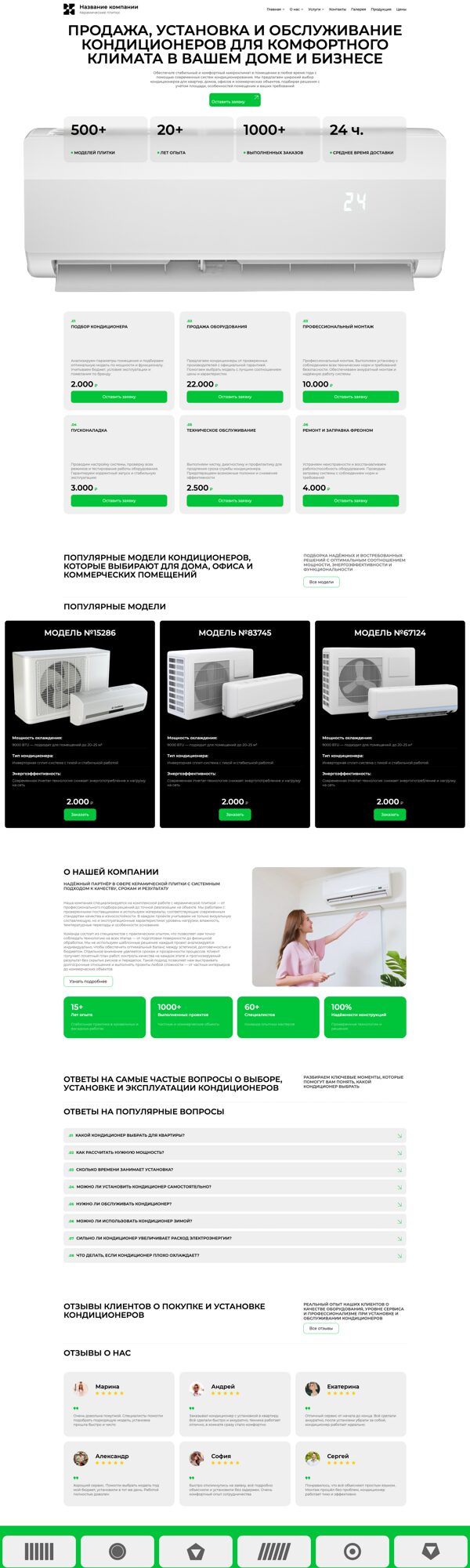 Дизайн № 105427