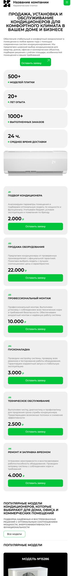 Мобильная версия дизайна № 105427