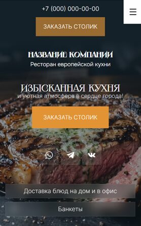 Мобильная версия дизайна № 105467