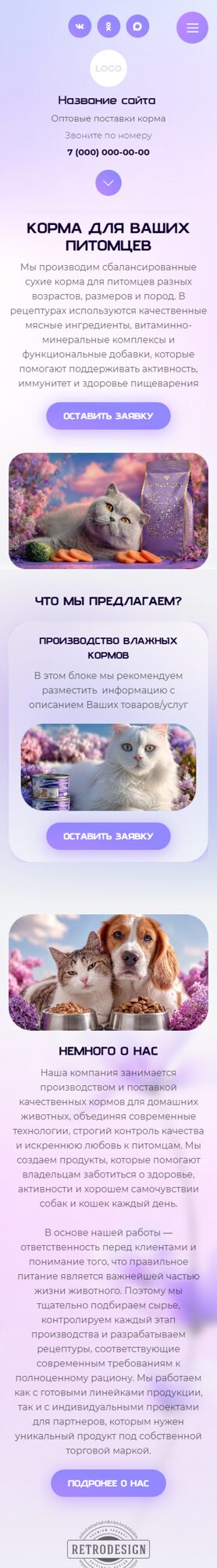 Мобильная версия дизайна № 105571