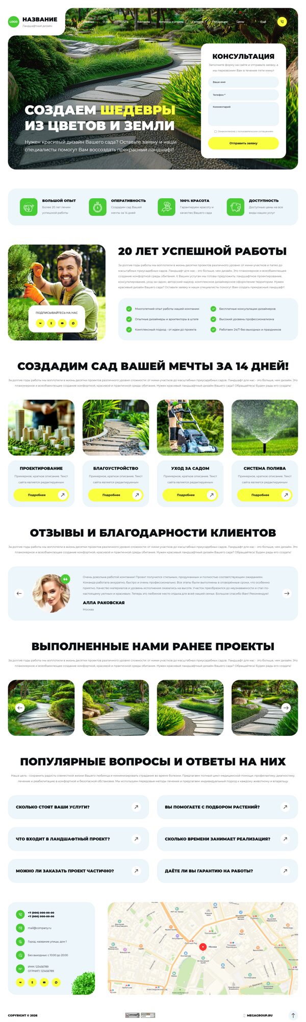 Дизайн № 105435