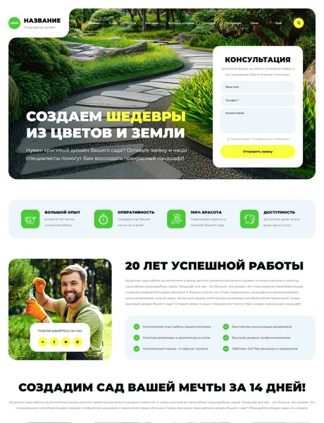 Дизайн № 105435