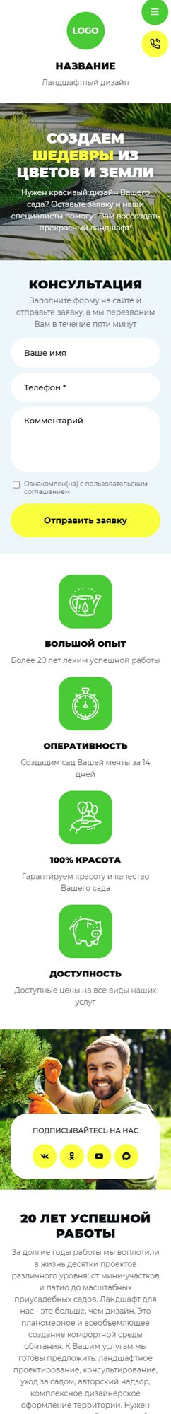 Мобильная версия дизайна № 105435