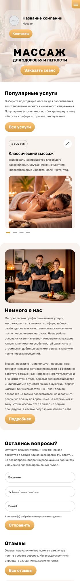 Мобильная версия дизайна № 105387