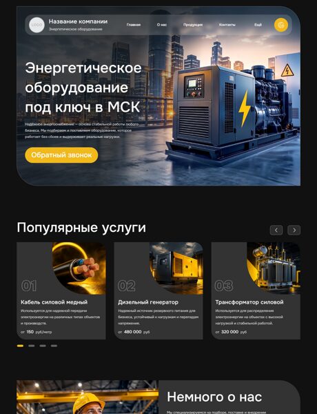 Дизайн № 105405