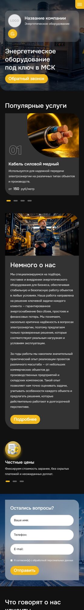 Мобильная версия дизайна № 105405