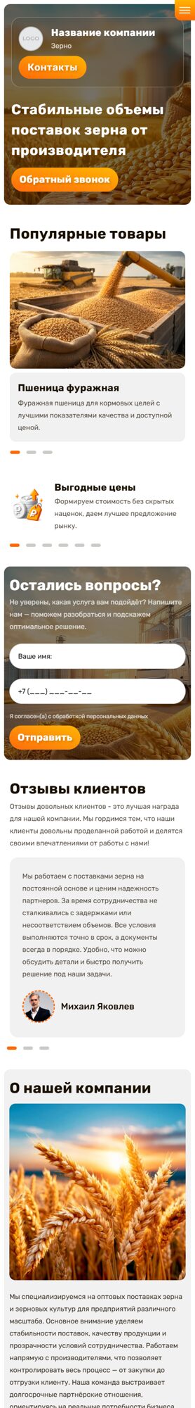 Мобильная версия дизайна № 105474