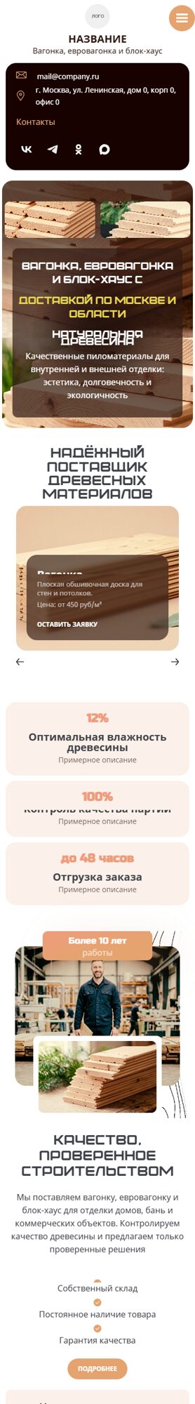Мобильная версия дизайна № 105621