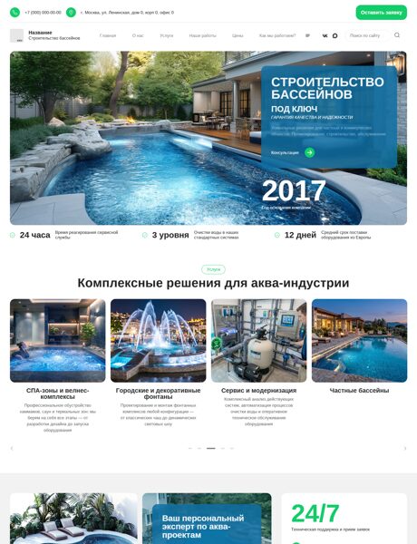 Дизайн № 105650