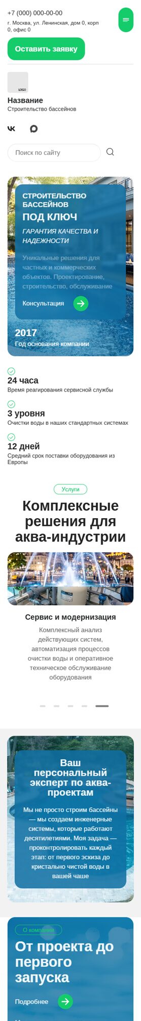 Мобильная версия дизайна № 105650