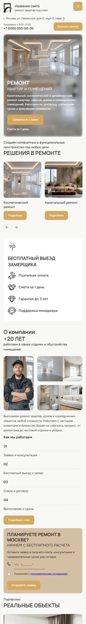 Мобильная версия дизайна № 105414