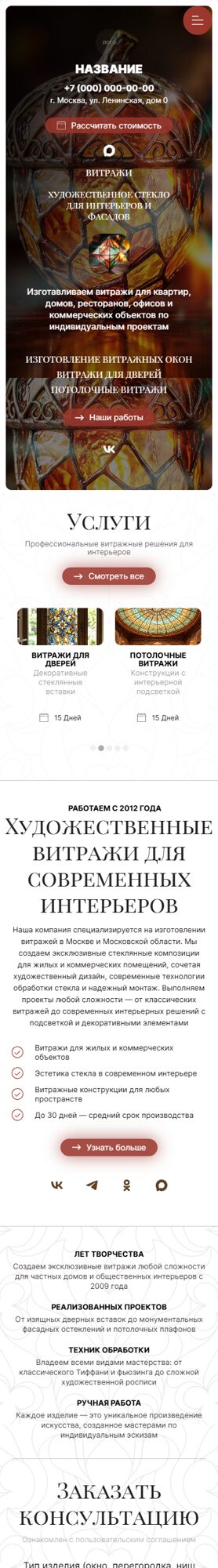 Мобильная версия дизайна № 105625