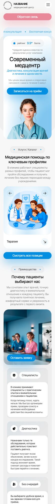 Мобильная версия дизайна № 105455