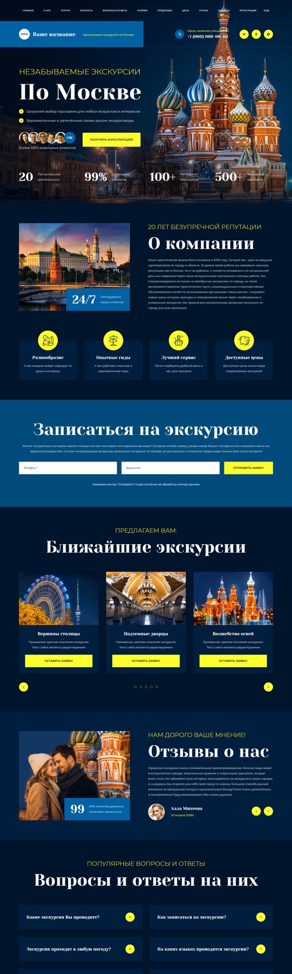 Дизайн № 105451