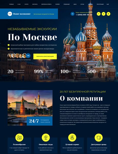 Дизайн № 105451