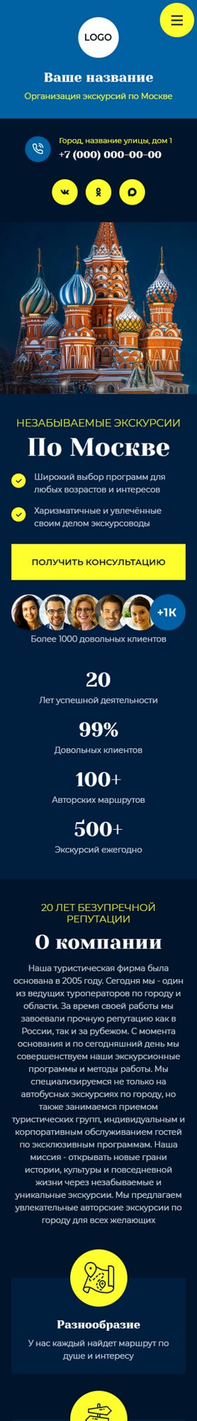 Мобильная версия дизайна № 105451