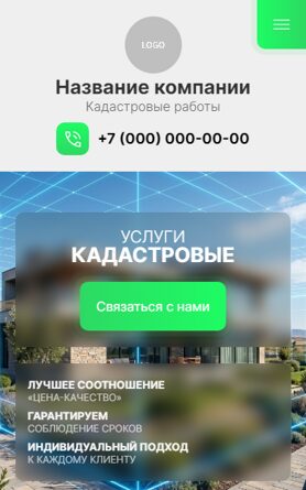Мобильная версия дизайна № 105562