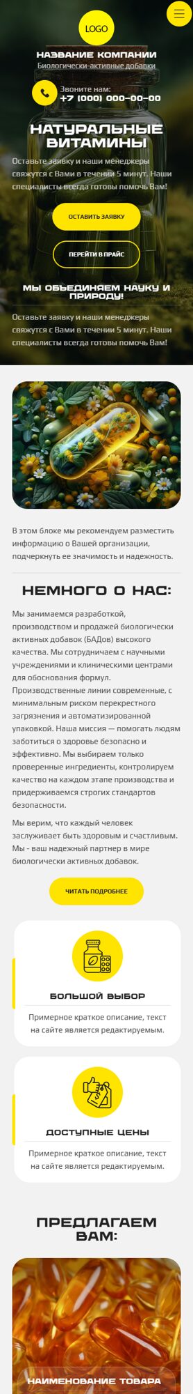 Мобильная версия дизайна № 105477