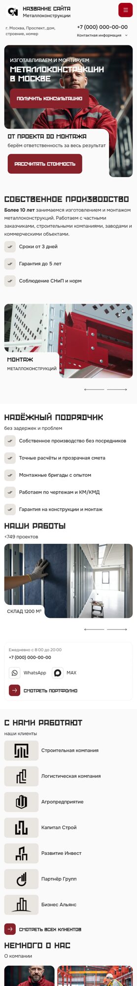 Мобильная версия дизайна № 105449